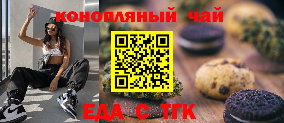 Canna-Cookies конопля Волгоград