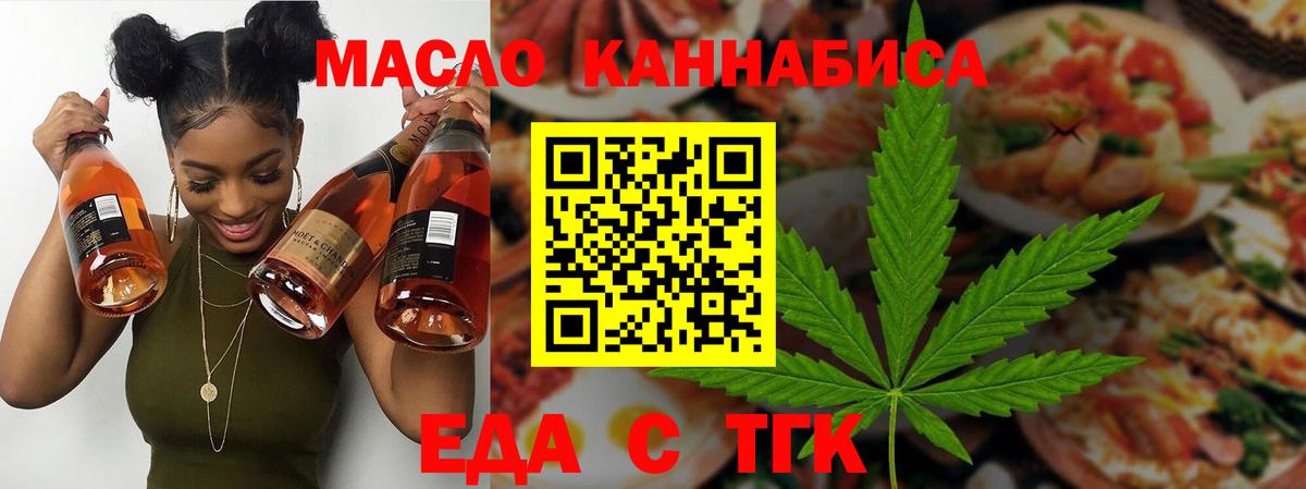 Canna-Cookies конопля  Вход с VPN  Волгоград 