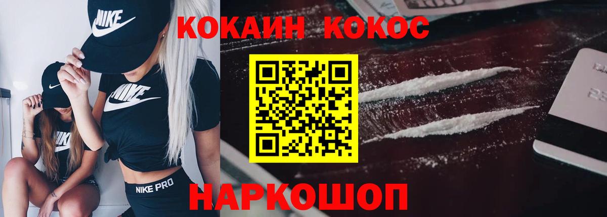 Кокаин FishScale Волгоград