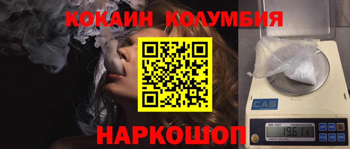 COCAIN 99%  Кокаин 97%  Вход с VPN  Волгоград 