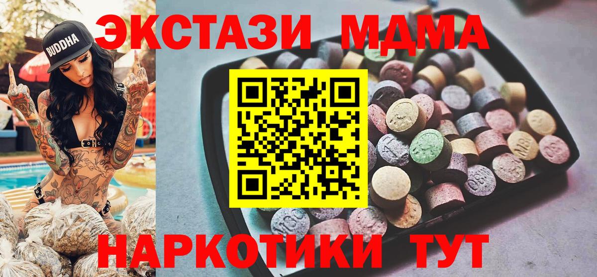 ОМГ ОМГ вход  Ecstasy  Вход с VPN  Ecstasy 99%  Экстази 280 MDMA  Волгоград 
