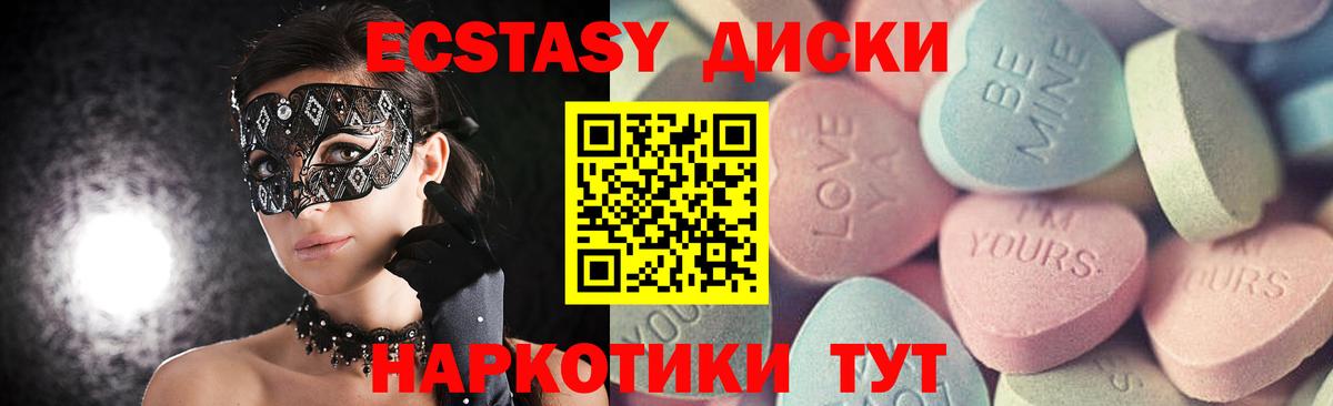 Экстази mix Волгоград
