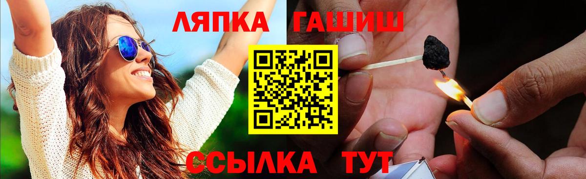 ГАШИШ гарик  ГАШ Cannabis  Волгоград  Вход с VPN 