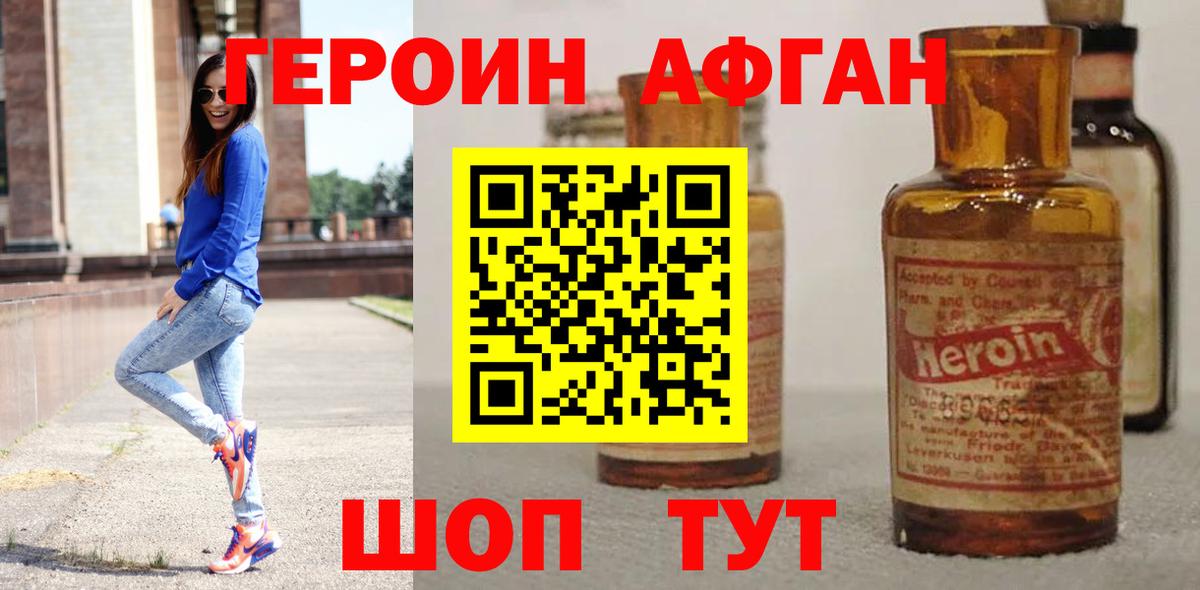 ГЕРОИН Heroin  ГЕРОИН  Волгоград  Вход с VPN 