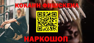 кокаин премиум Мариинск