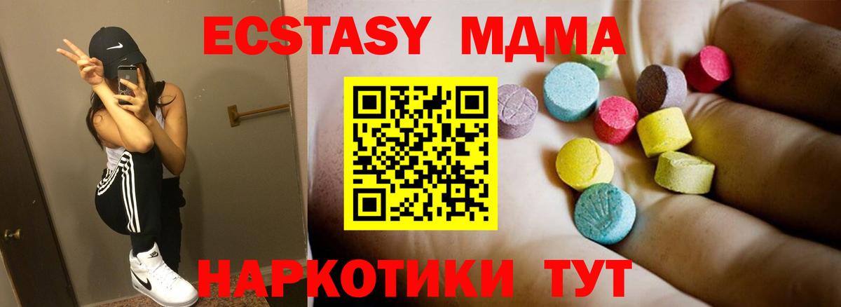 Волгоград  МДМА crystal  MDMA  Вход с VPN 