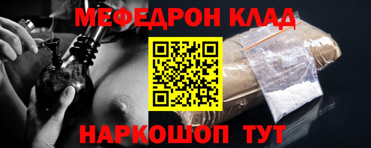 МЕФ Волгоград