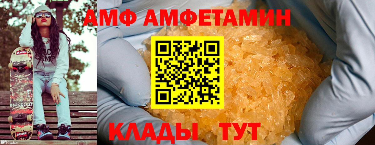 Первитин Декстрометамфетамин 99.9%  Вход с VPN  Волгоград 