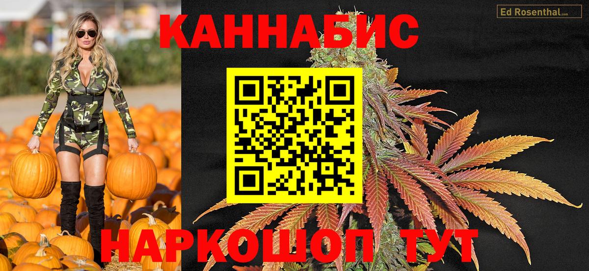 Волгоград  Конопля Ganja  МАРИХУАНА LSD WEED  Бошки марихуана индика  Вход с VPN 